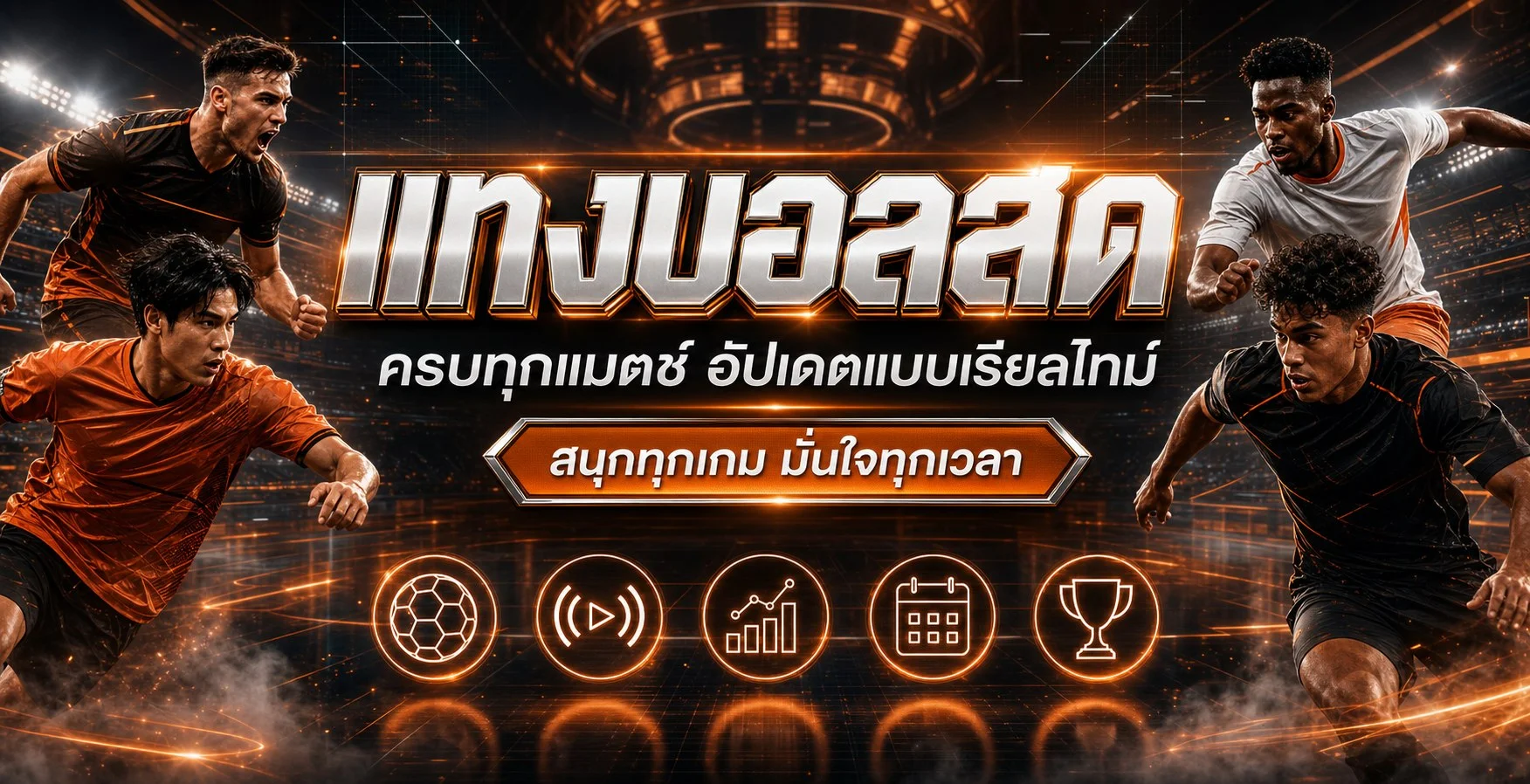 SPD123 ระบบฝากถอนออโต้ รองรับทุกธนาคารไทย